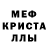 МЕТАМФЕТАМИН витя ECOMODE ME