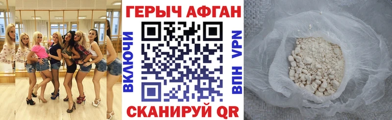 Героин VHQ  Ленинградская 