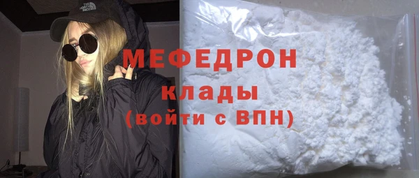 мяу мяу кристалл Абинск