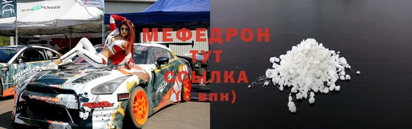 мяу мяу кристалл Абинск