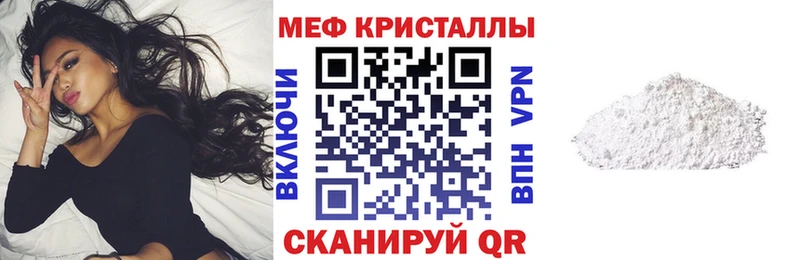 Мефедрон мяу мяу  мега сайт  Ленинградская  где продают  