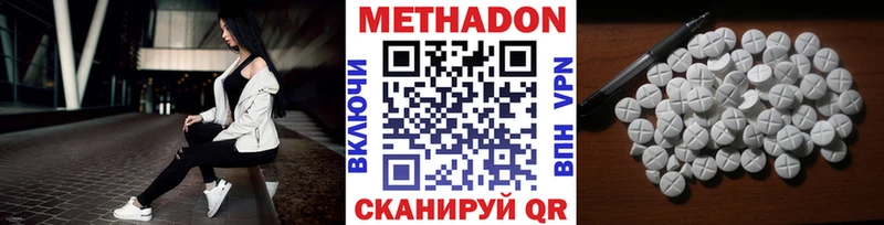 Метадон VHQ Ленинградская